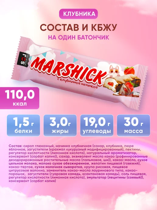 SOJ Шоколадные батончики с клубничной начинкой упаковка 16 шт, 16 шт, фото 4