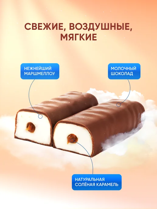 SOJ Шоколадные батончики с соленой карамелью 16 шт, 16 шт, фото 2