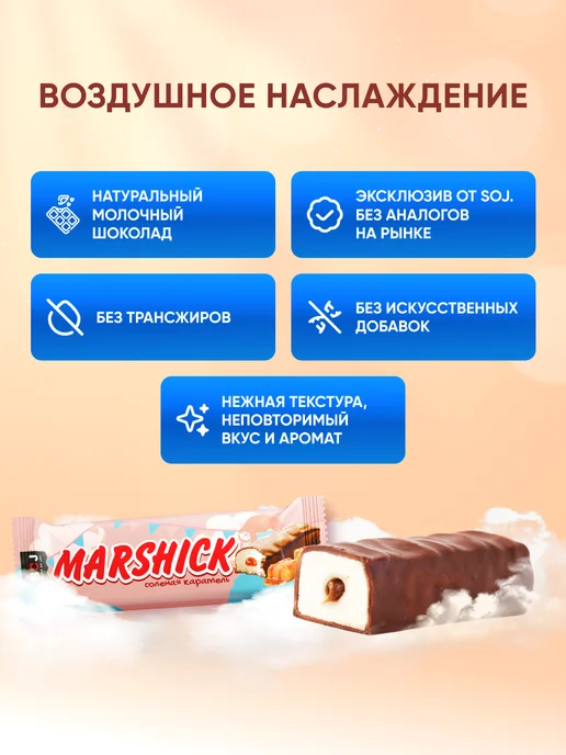 SOJ Шоколадные батончики с соленой карамелью 16 шт, 16 шт, фото 3