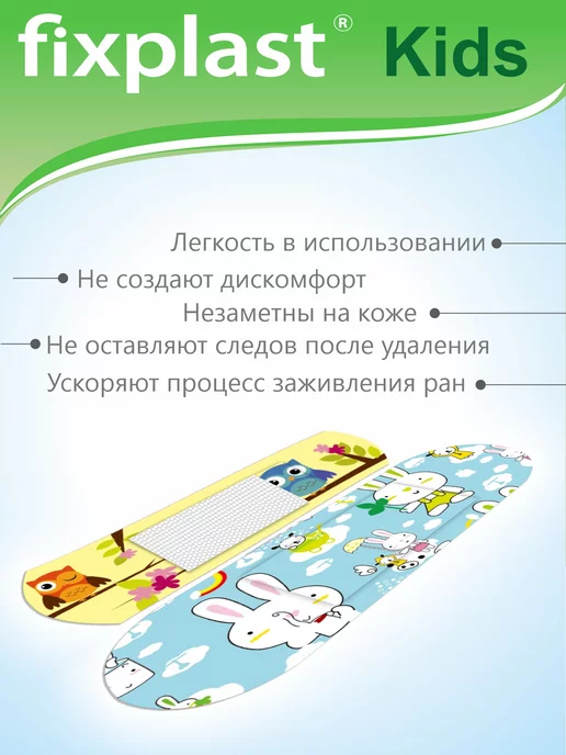 fixplast Пластырь бактерицидный с детскими рисунками 40 шт, 40 шт, фото 4