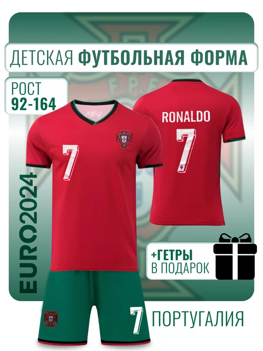 Football Shop Футбольная форма Португалия Роналду с гетрами