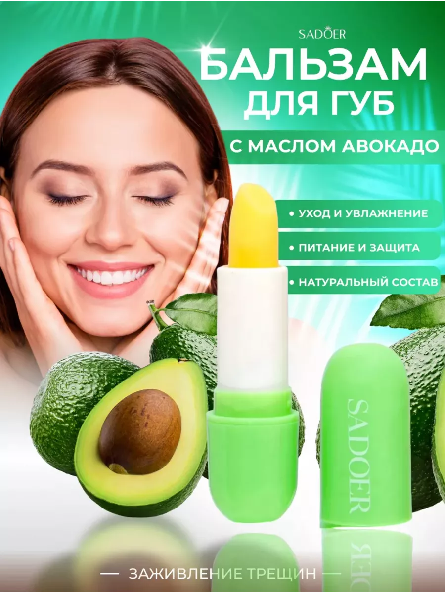 Гигиеническая помада бальзам для губ увлажняющая стик