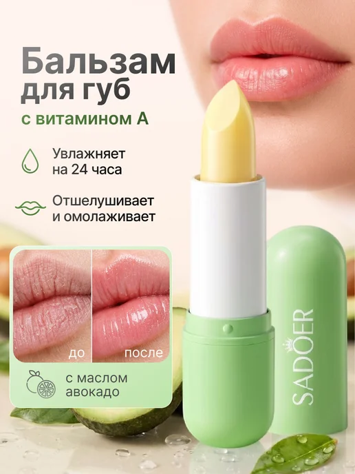 NOZBEAUTY Гигиеническая помада бальзам для губ авокадо, черный