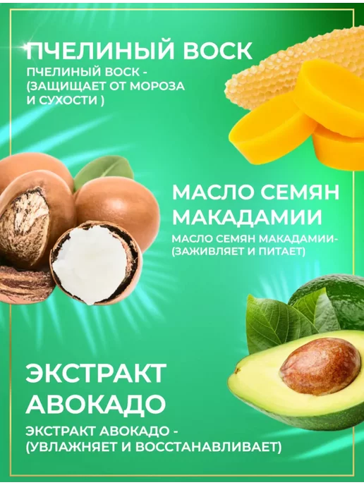 NOZBEAUTY Гигиеническая помада бальзам для губ авокадо, черный, фото 3