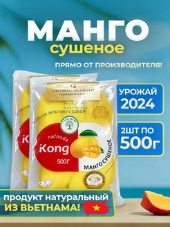 Манго сушеное без сахара натуральное 1кг FARM FRESH 228356075 купить за 558 ₽ в интернет-магазине Wildberries