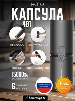 Портативный компрессор Compressed Air Capsule (РСТ)