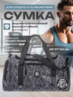 Сумка спортивная дорожная для фитнеса и тренировок BAG | TOP 228360468 купить за 1 194 ₽ в интернет-магазине Wildberries