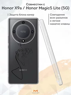 Чехол на Honor X9a Honor Magic 5 Lite 5G принт рисунок