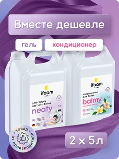 Гель для стирки + Кондиционер для белья Набор 5 литров 2 шт iFoam 228363362 купить за 1 306 ₽ в интернет-магазине Wildberries