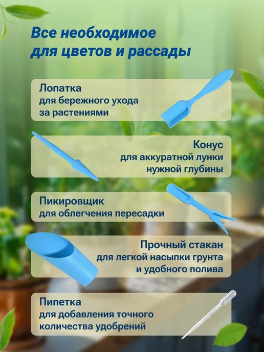 HomeyMag Садовый совок конус посадочный для рассады, голубой, фото 2