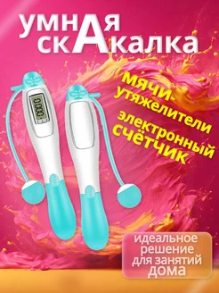 Скакалка умная скоростная с электро-счетчиком для фитнеса