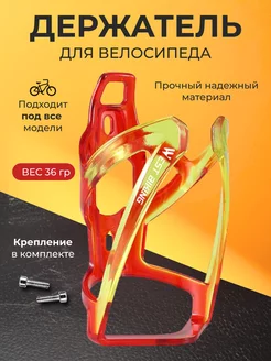 Держатель для бутылки на велосипед West Biking 228364950 купить за 297 ₽ в интернет-магазине Wildberries