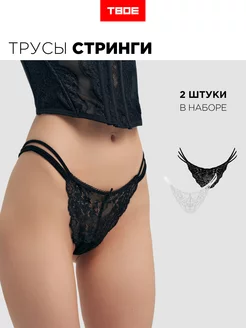 Трусы-стринги - 2 шт. кружевные ТВОЕ 228365035 купить за 326 ₽ в интернет-магазине Wildberries