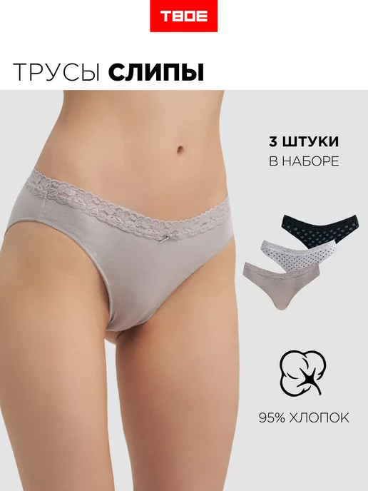 Трусы-слипы - 3 шт. из хлопка с принтом image