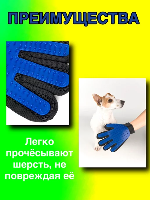 Кубера Перчатка для вычесывания шерсти, синий, фото 3