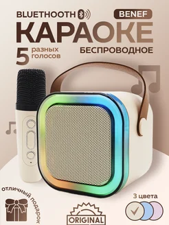 Портативная Bluetooth-Колонка с микрофоном