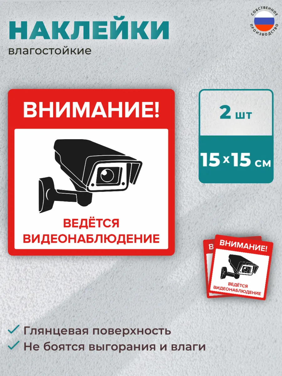 Виниловая наклейка для стены,двери и стекла, видеонаблюдение