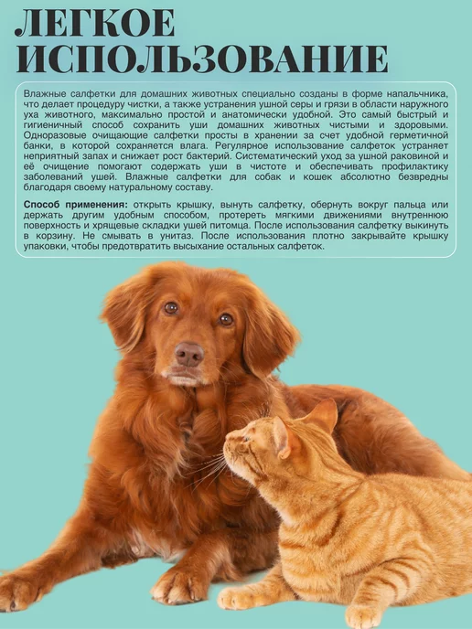 Space Groom Влажные салфетки для ушей собак и кошек 50 шт, 50 шт, фото 4