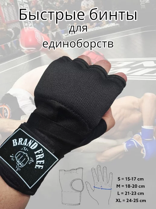 ВиВеТОНко Бинты для единоборств, черный