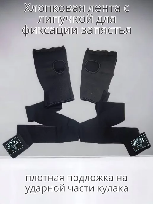 ВиВеТОНко Бинты для единоборств, черный, фото 3