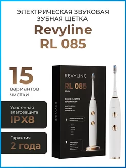 Электрическая зубная щетка Ревилайн RL 085 Revyline 228369821 купить за 5 884 ₽ в интернет-магазине Wildberries