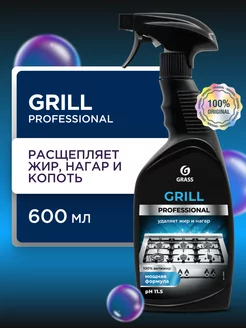 АНТИЖИР Чистящее средство для кухни Grill Professional 600мл