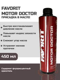 Присадка в масло Motor Doctor 450 мл