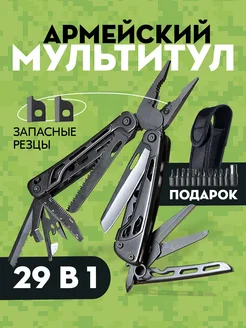 Мультитул тактический армейский U-max 228371157 купить за 2 604 ₽ в интернет-магазине Wildberries