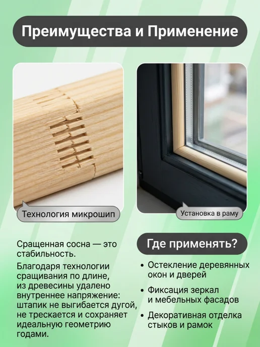 Штапик деревянный 15х15х800мм 10 шт, 15x15x800 мм, 10 шт, фото 3