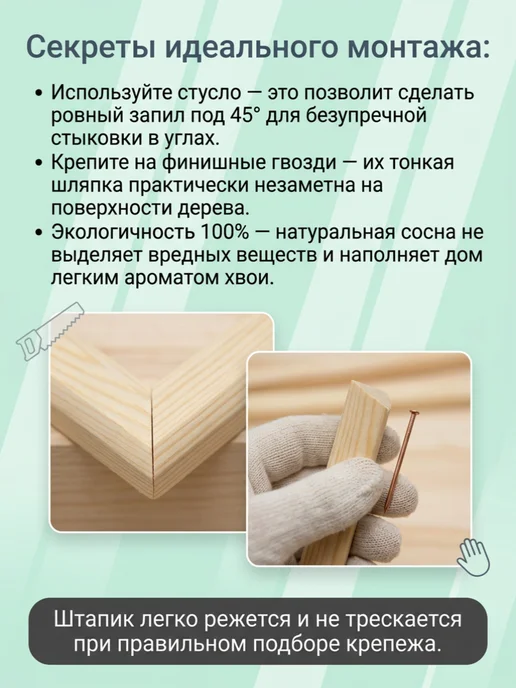 Штапик деревянный 15х15х800мм 10 шт, 15x15x800 мм, 10 шт, фото 4