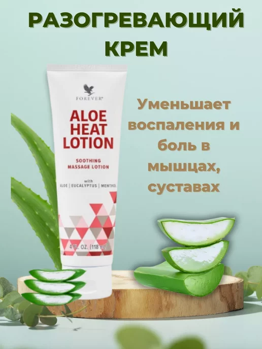 Aloe heat lotion discount