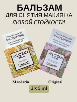 Гидрофильное масло бальзам для лица очищающее Aii Clean Balm