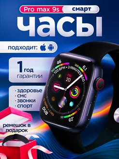 Смарт часы smart watch i9 Pro