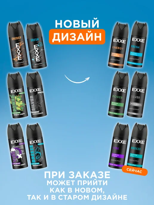 EXXE Дезодорант мужской спрей Морской бриз 150мл, 150 мл, фото 2