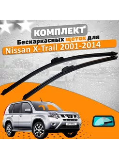 Щетки комплект Nissan X-Trail T30 и T31 2001-2014 (600 и 400 AVS 228377361 купить за 1 370 ₽ в интернет-магазине Wildberries