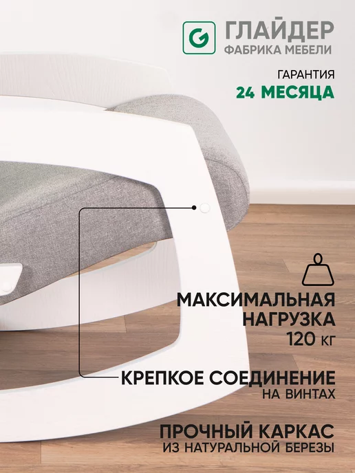 Глайдер Кресло качалка взрослое для дома отдыха мягкое садовое, вариант, фото 2