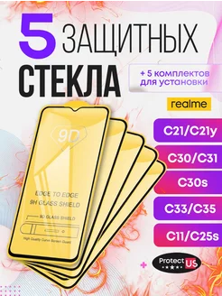 Защитное стекло на Realme с 21 ProtectUS 228385786 купить за 231 ₽ в интернет-магазине Wildberries