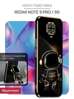 Чехол на Redmi Note 9Pro 9S