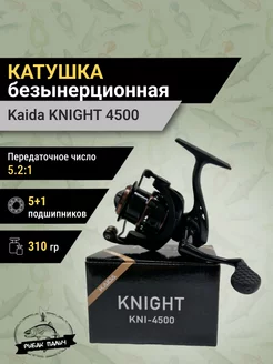 Катушка для спиннинга KAIDA 228386507 купить за 1 788 ₽ в интернет-магазине Wildberries