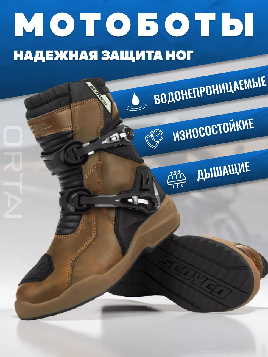 Мотоботы мотокеды...
