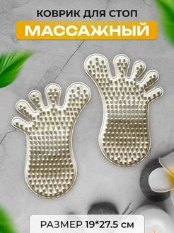 Массажный коврик для ног ортопедический