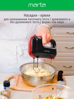 Миксер ручной кухонный 1200 Вт, 3 режима работы