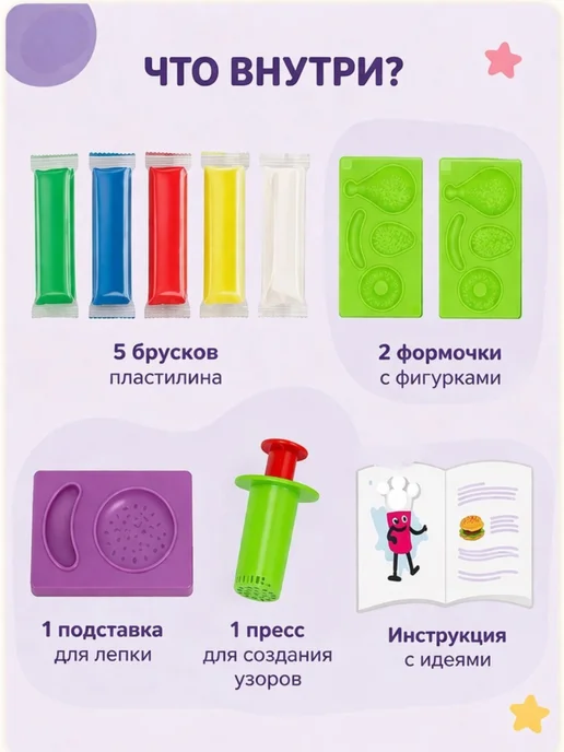 DREAM MAKERS Набор для лепки Аксессуары для лепки, вариант, фото 3