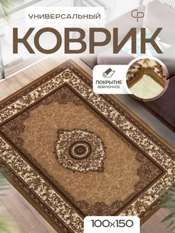 Ковер комнатный 100х150 с ворсом на кухню Carpet-Pro 228396238 купить за 861 ₽ в интернет-магазине Wildberries