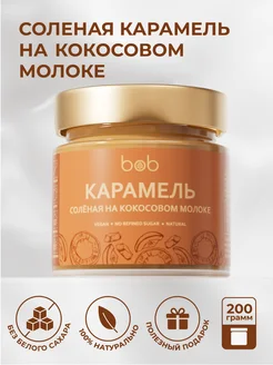 Соленая карамель на кокосовом молоке