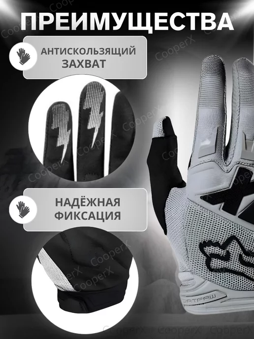 CooperEx Мотоперчатки черные для мото велосипеда питбайка эндуро, серый, фото 2