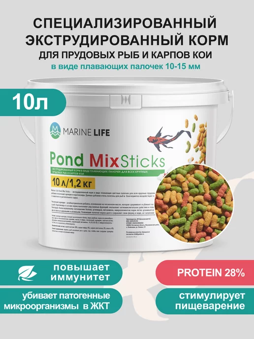 Zoo Marine Life Корм для прудовых рыб и карпов КОИ Pond MIX Sticks