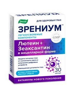 Зрениум, витамины для глаз 30 капсул