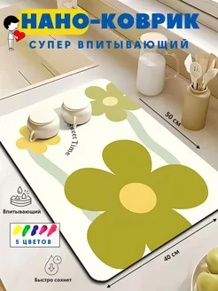 Коврик для сушки посуды впитывающий 50*40 B HOME 228400828 купить за 516 ₽ в интернет-магазине Wildberries