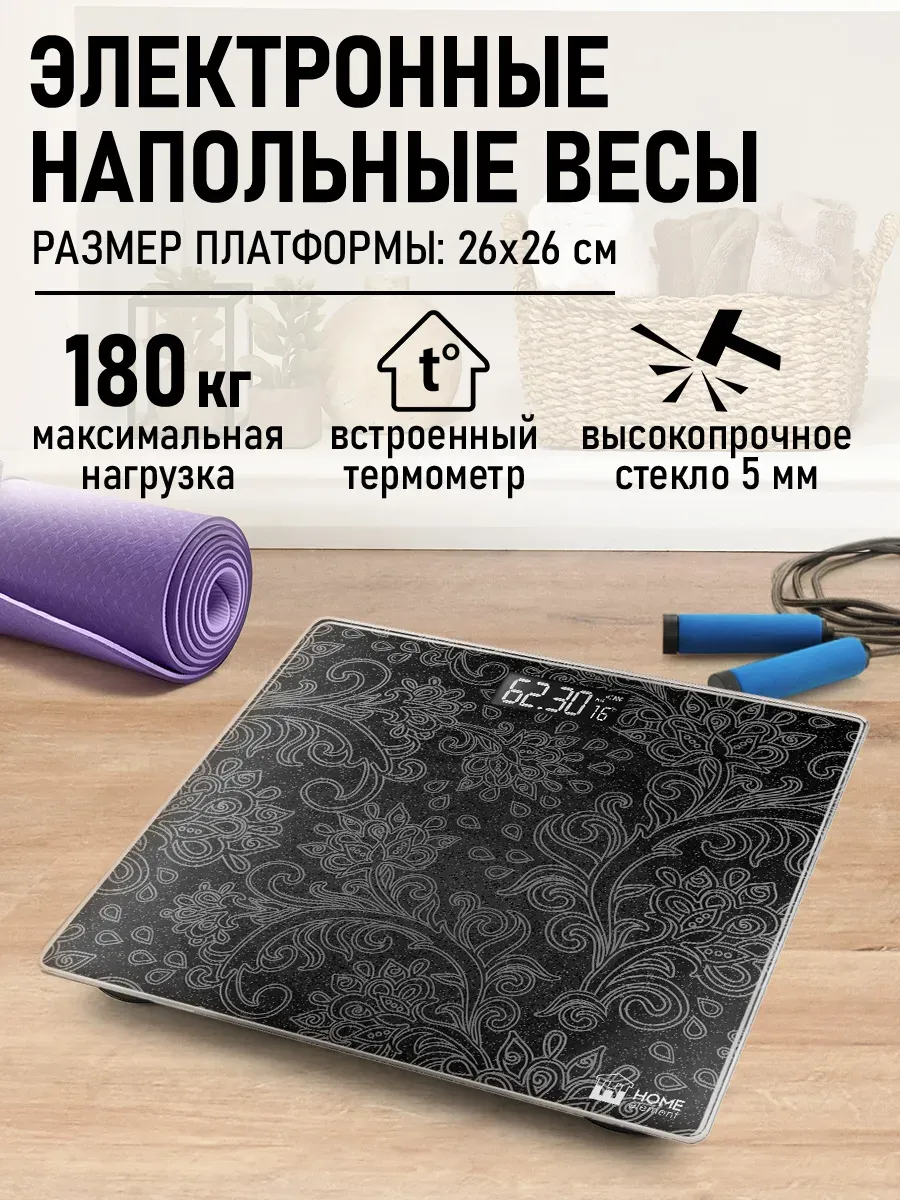 Весы напольные электронные с индикатором температуры